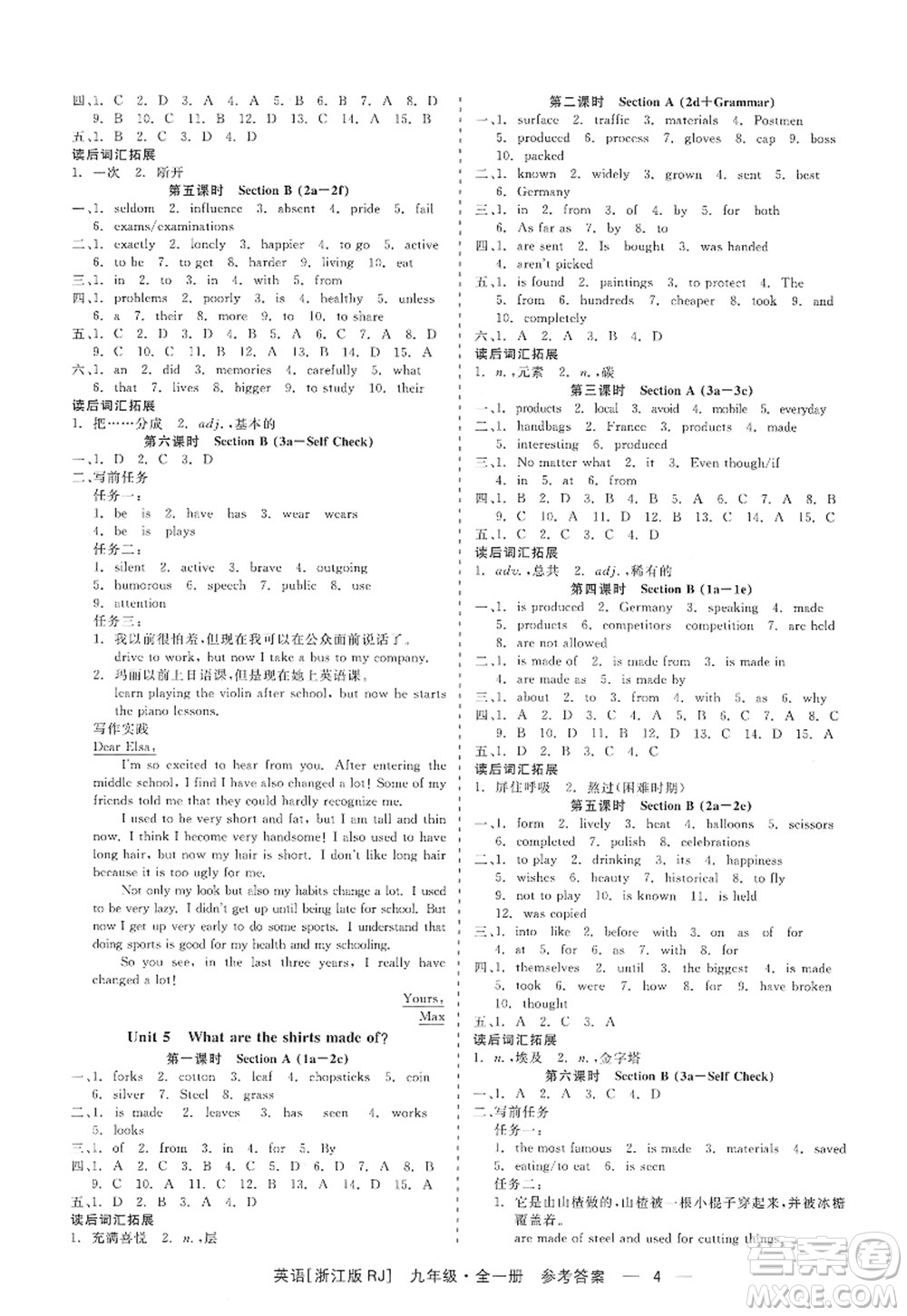 浙江工商大學出版社2022精彩練習就練這一本九年級英語全一冊RJ人教版浙江版答案