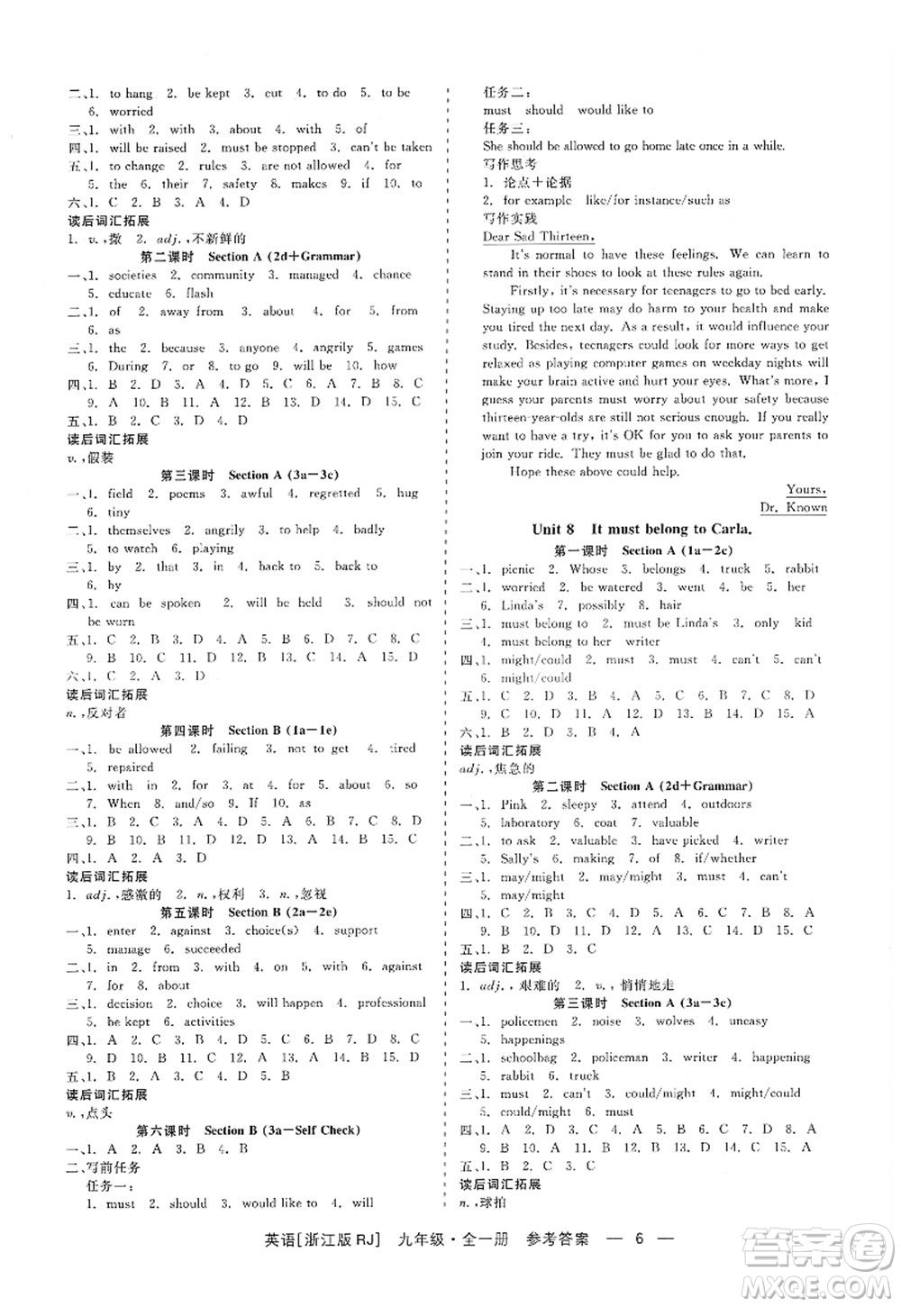 浙江工商大學出版社2022精彩練習就練這一本九年級英語全一冊RJ人教版浙江版答案