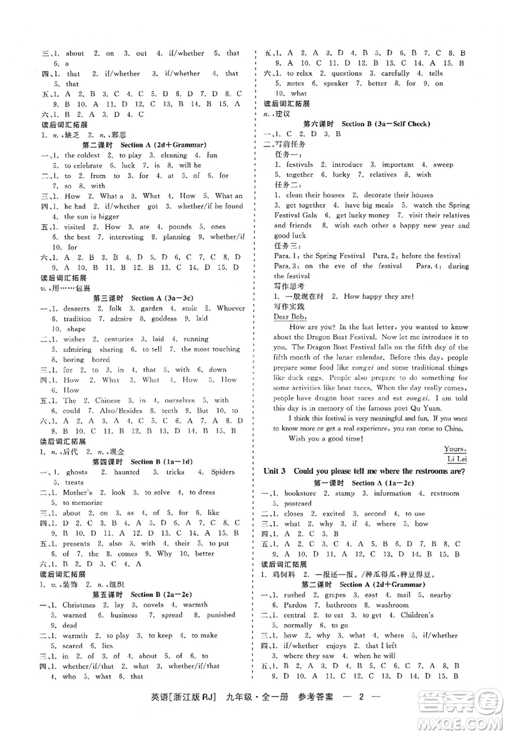 浙江工商大學出版社2022精彩練習就練這一本九年級英語全一冊RJ人教版浙江版答案