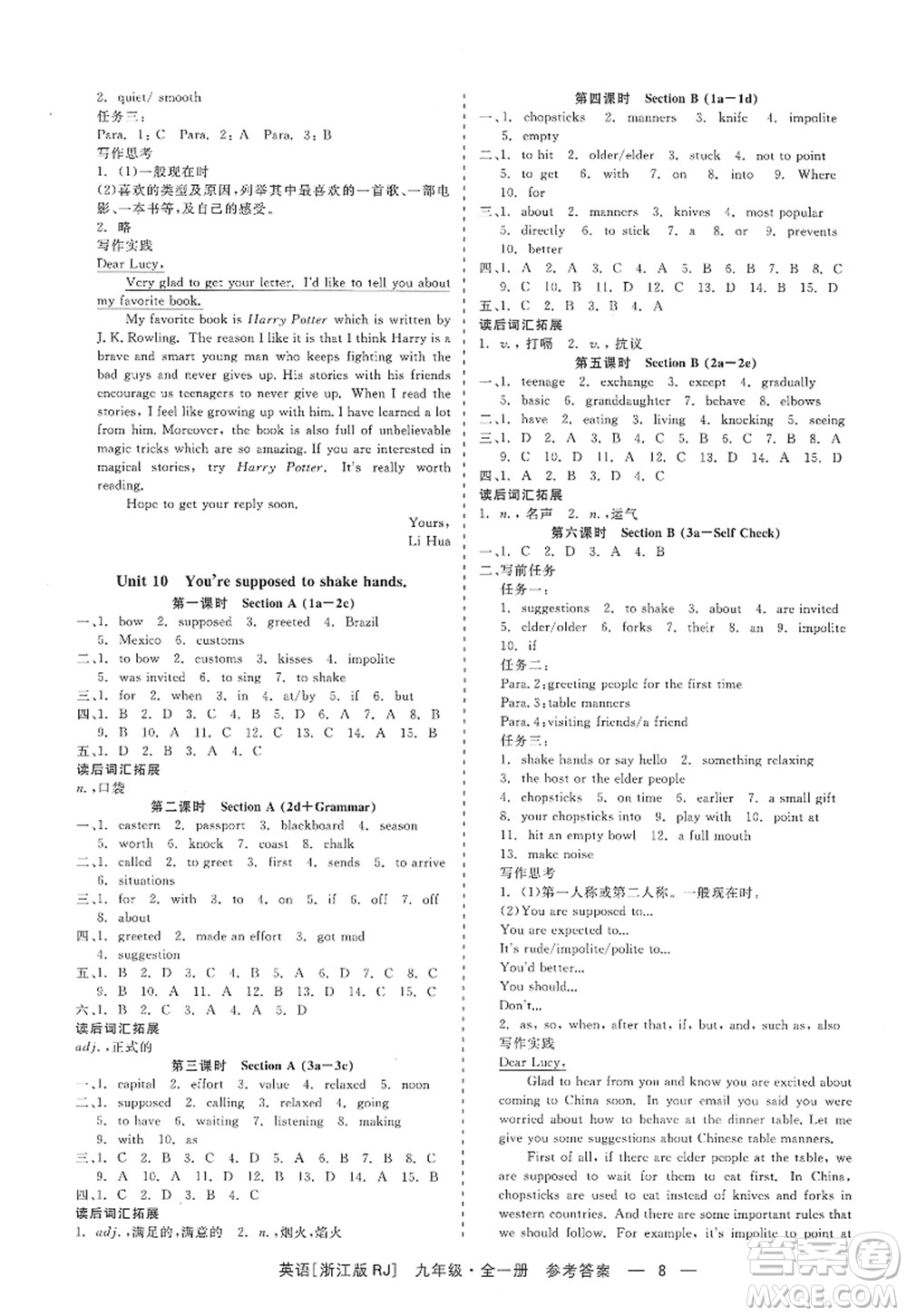 浙江工商大學出版社2022精彩練習就練這一本九年級英語全一冊RJ人教版浙江版答案