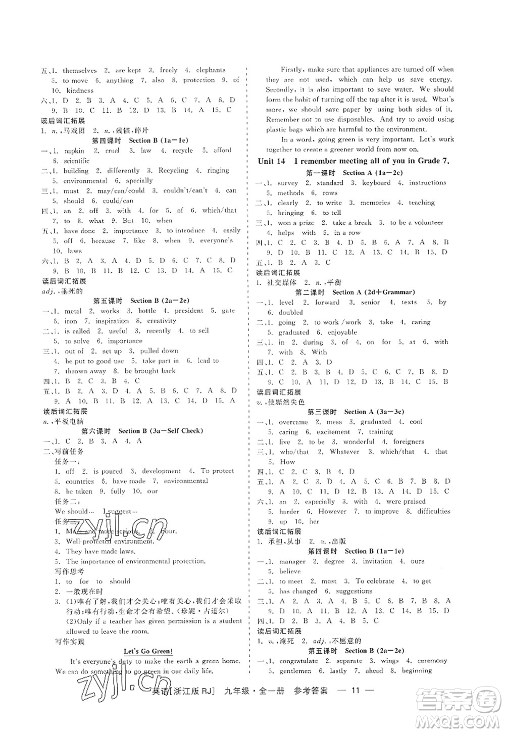 浙江工商大學出版社2022精彩練習就練這一本九年級英語全一冊RJ人教版浙江版答案