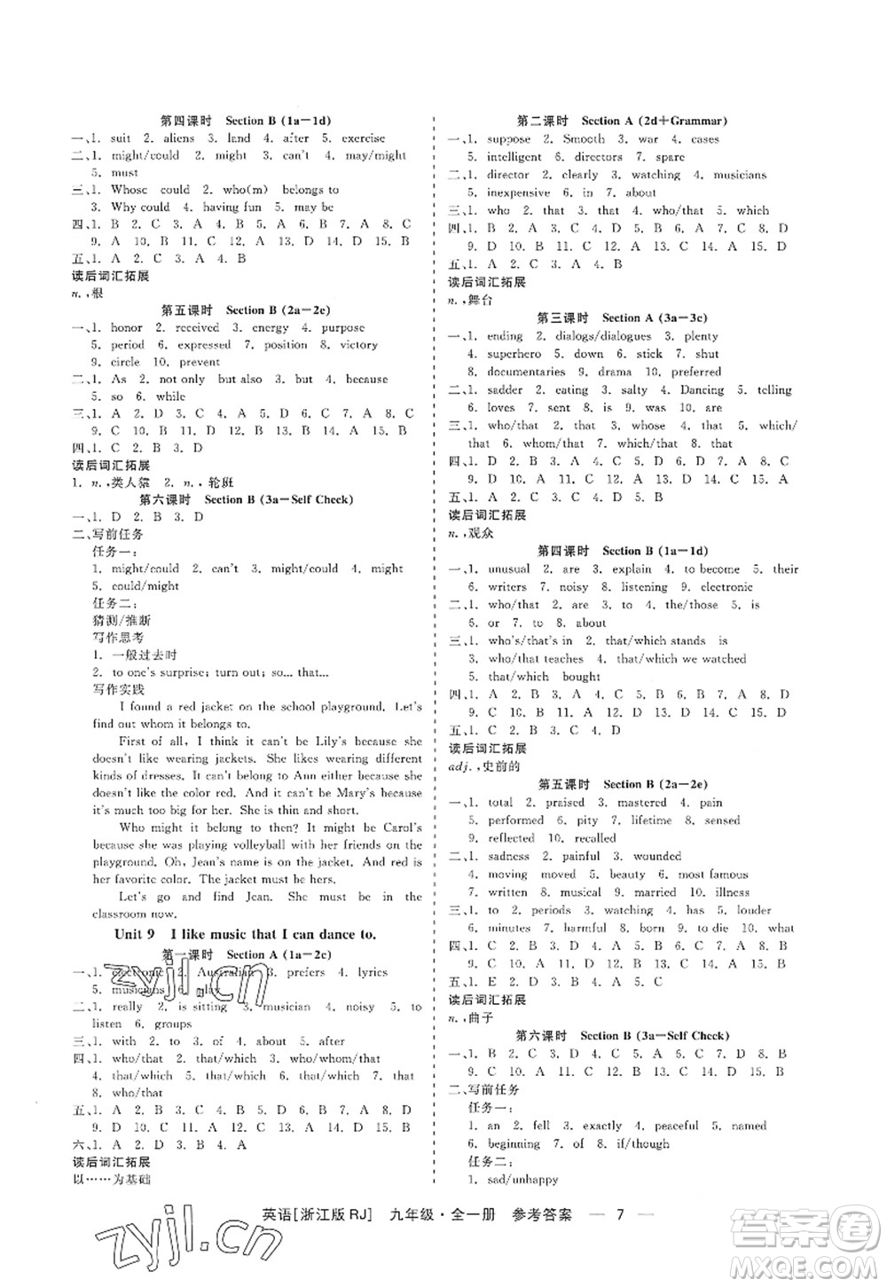 浙江工商大學出版社2022精彩練習就練這一本九年級英語全一冊RJ人教版浙江版答案