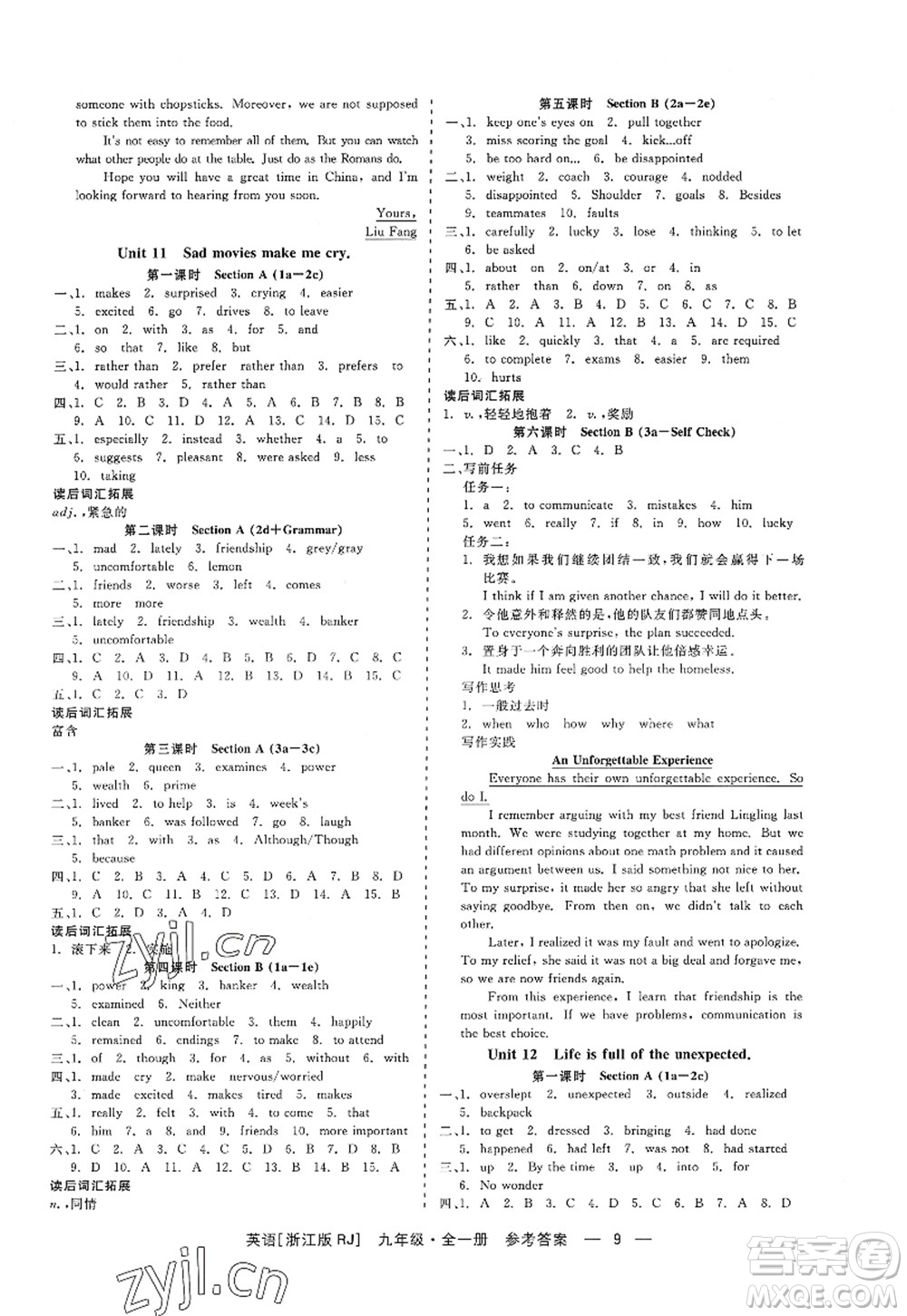 浙江工商大學出版社2022精彩練習就練這一本九年級英語全一冊RJ人教版浙江版答案