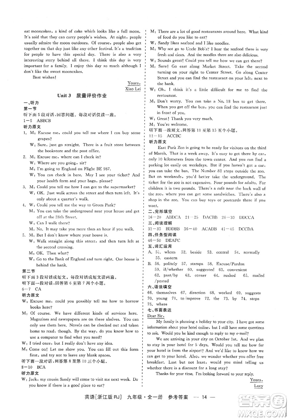 浙江工商大學出版社2022精彩練習就練這一本九年級英語全一冊RJ人教版浙江版答案