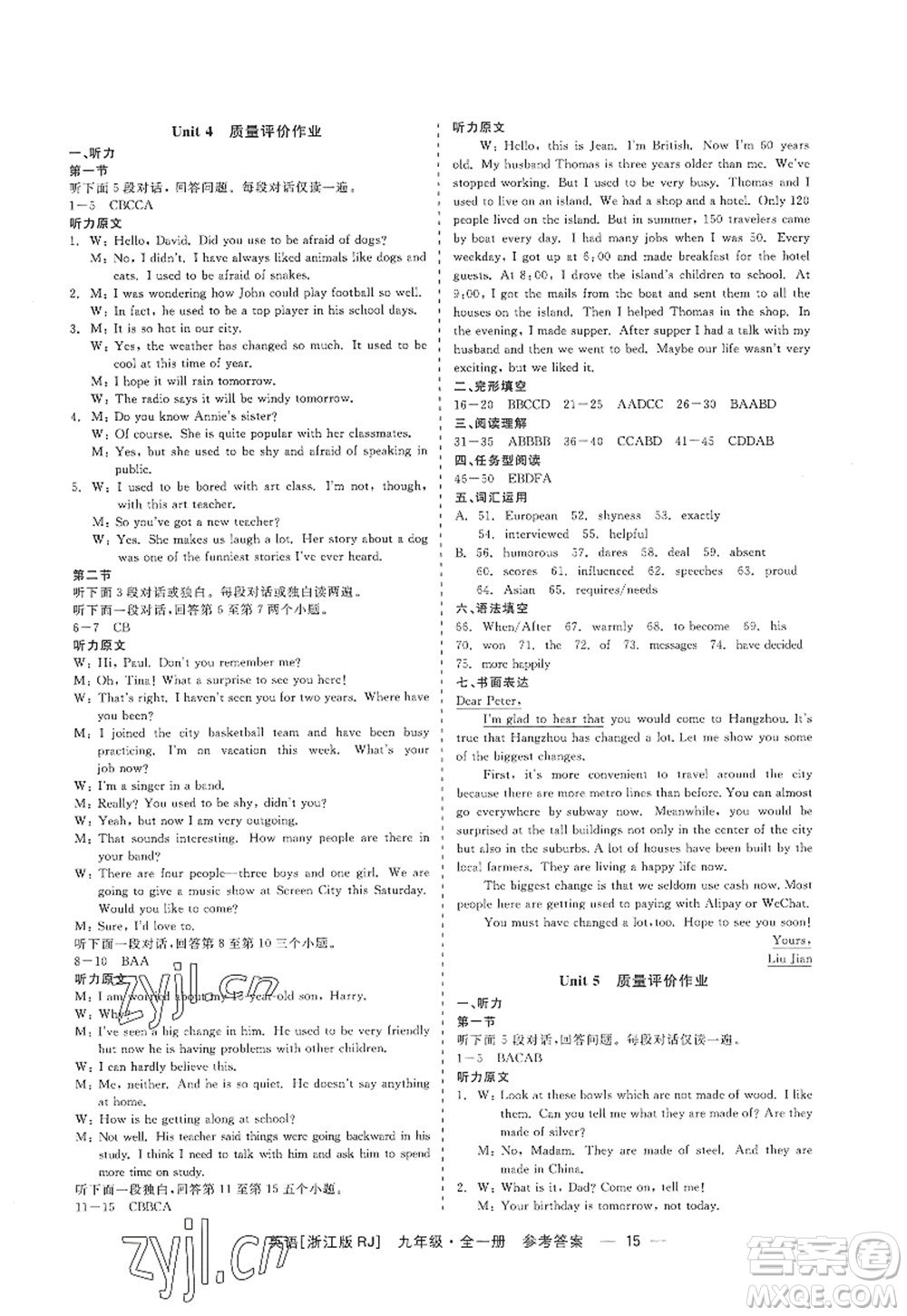 浙江工商大學出版社2022精彩練習就練這一本九年級英語全一冊RJ人教版浙江版答案