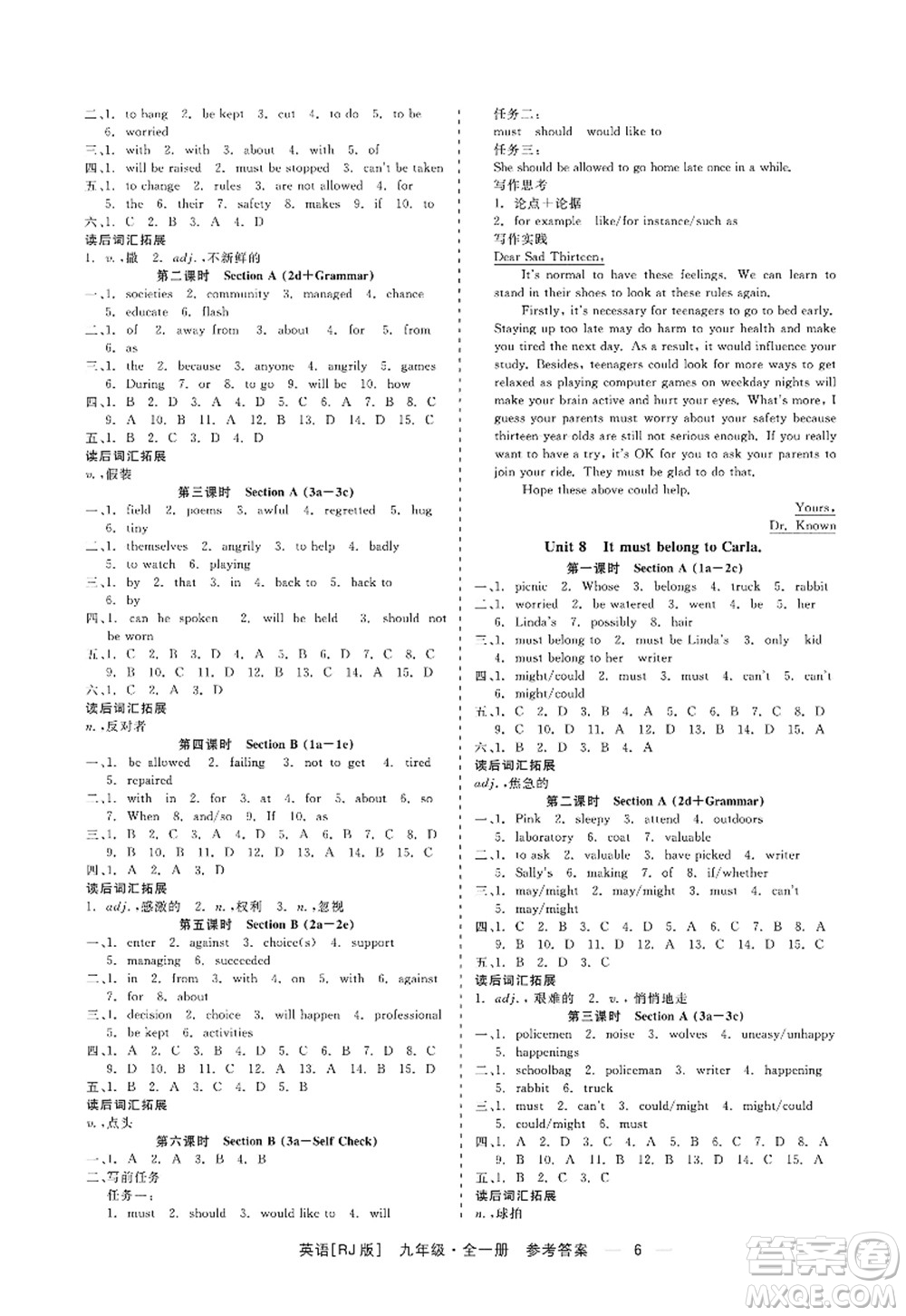 浙江工商大學出版社2022精彩練習就練這一本九年級英語全一冊RJ人教版杭州專版答案