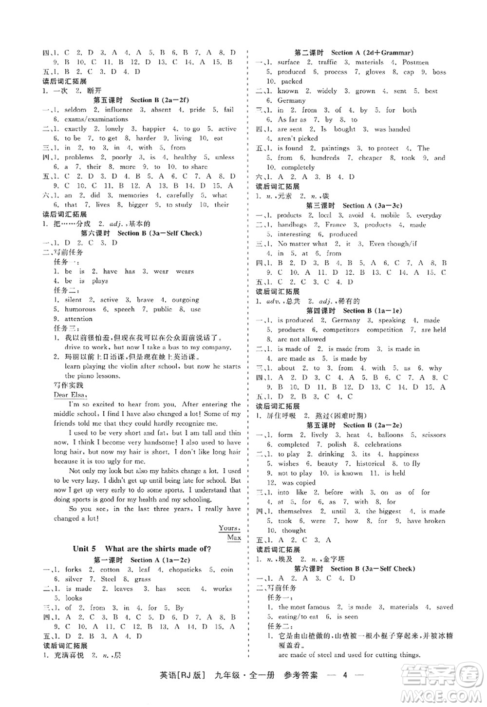 浙江工商大學出版社2022精彩練習就練這一本九年級英語全一冊RJ人教版杭州專版答案