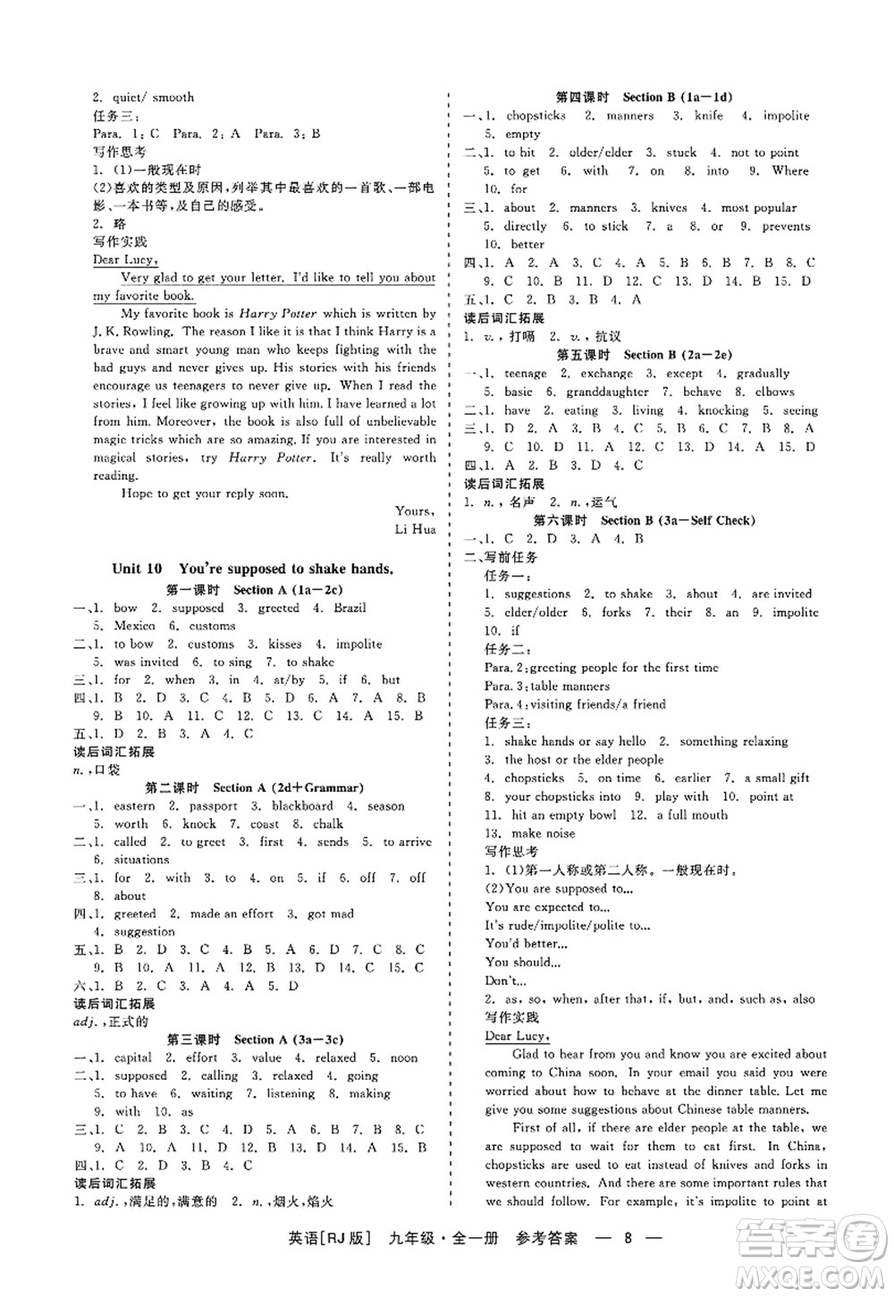 浙江工商大學出版社2022精彩練習就練這一本九年級英語全一冊RJ人教版杭州專版答案