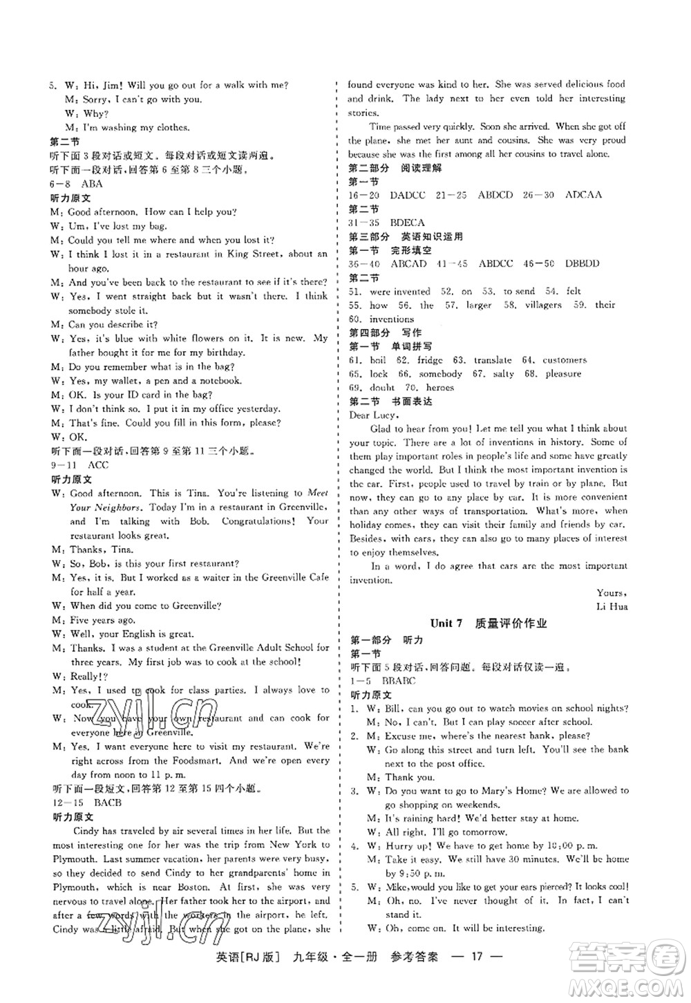 浙江工商大學出版社2022精彩練習就練這一本九年級英語全一冊RJ人教版杭州專版答案