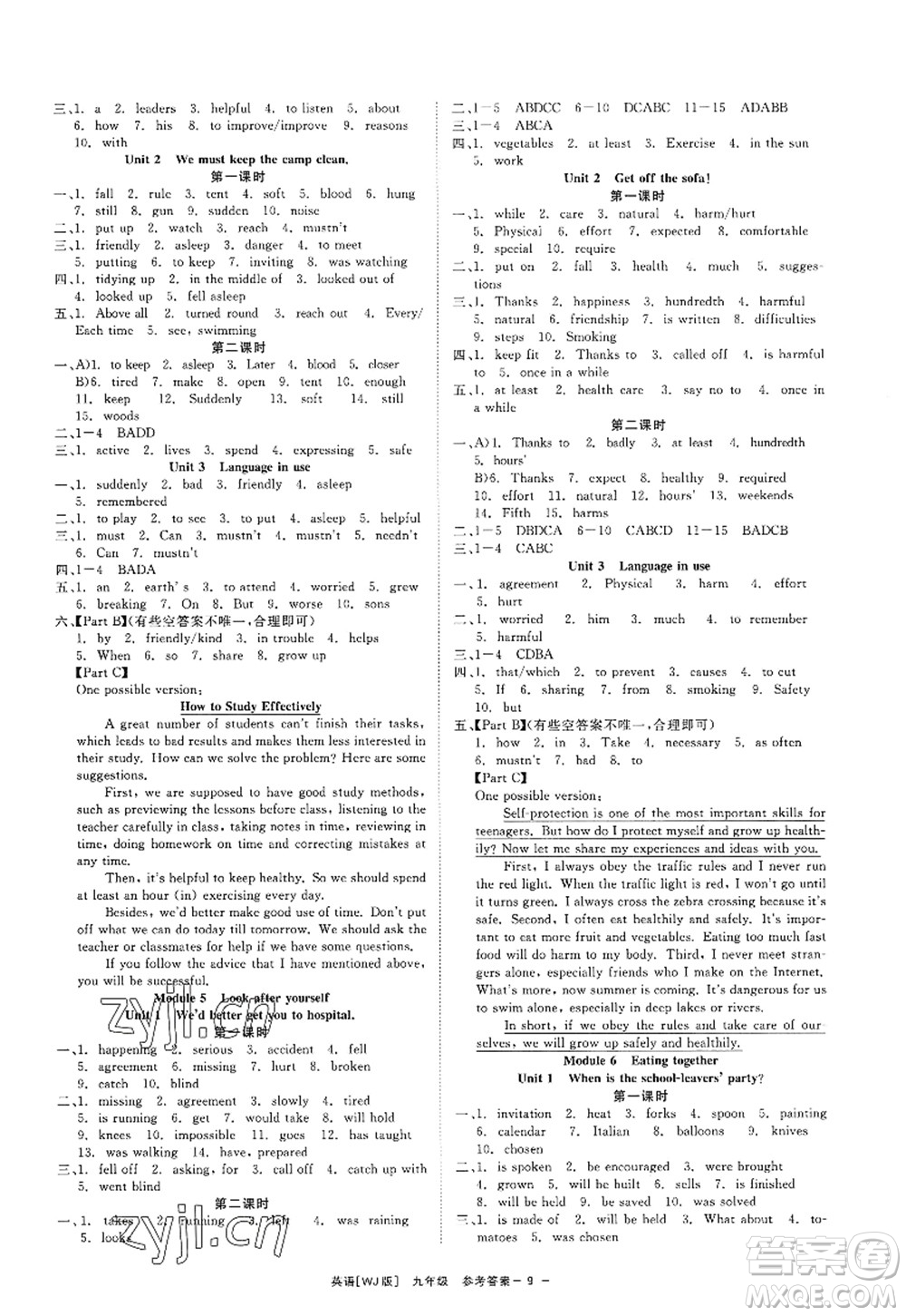 浙江工商大學(xué)出版社2022精彩練習(xí)就練這一本九年級英語全一冊WJ外研版答案