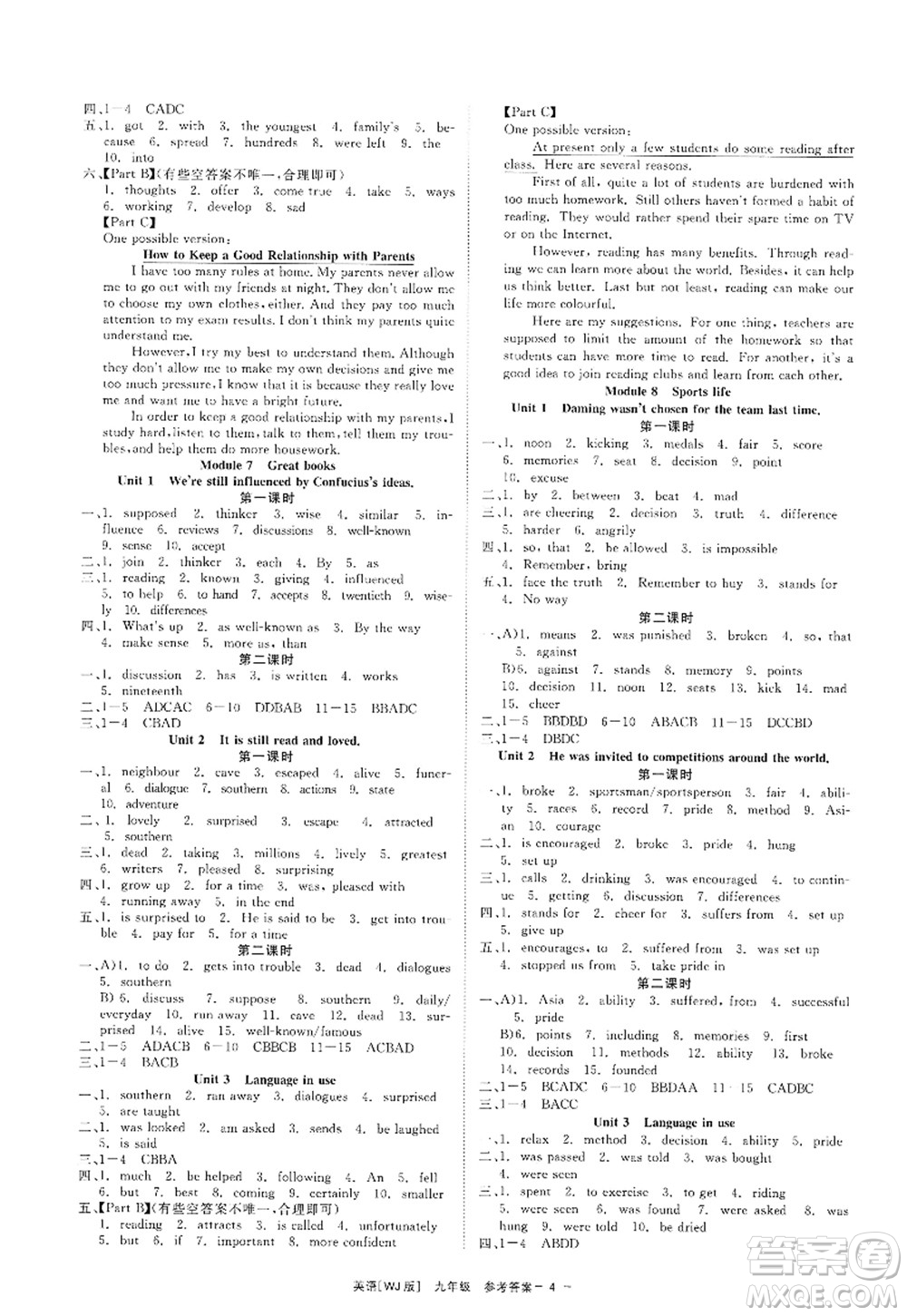 浙江工商大學(xué)出版社2022精彩練習(xí)就練這一本九年級英語全一冊WJ外研版答案