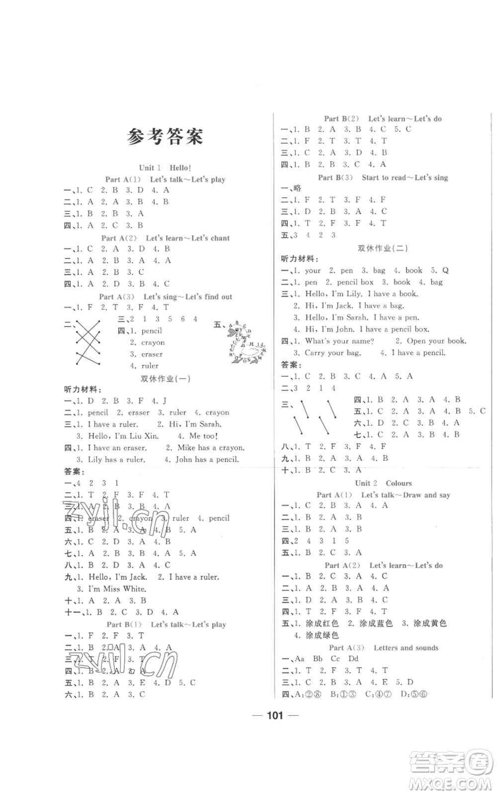 西安出版社2022奪冠新課堂隨堂練測(cè)三年級(jí)上冊(cè)英語(yǔ)人教版參考答案