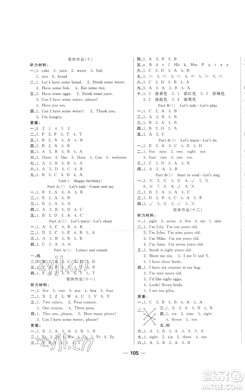 西安出版社2022奪冠新課堂隨堂練測(cè)三年級(jí)上冊(cè)英語(yǔ)人教版參考答案