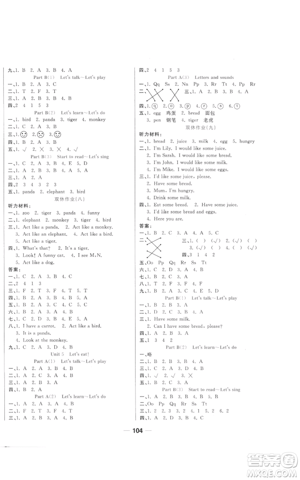 西安出版社2022奪冠新課堂隨堂練測(cè)三年級(jí)上冊(cè)英語(yǔ)人教版參考答案