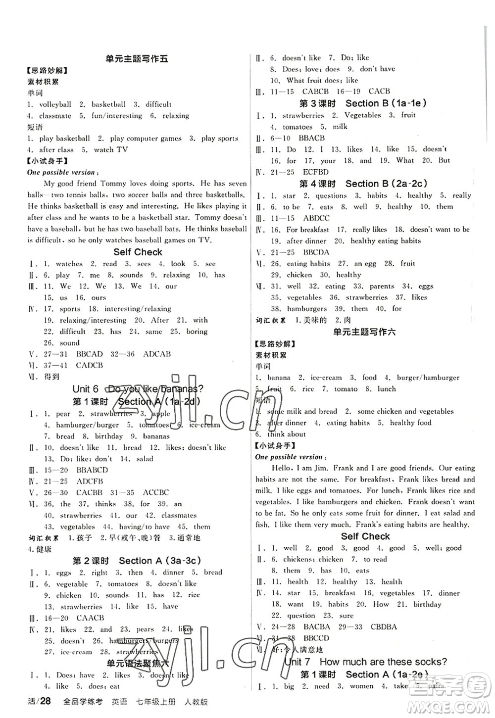 陽光出版社2022全品學練考七年級英語上冊RJ人教版答案