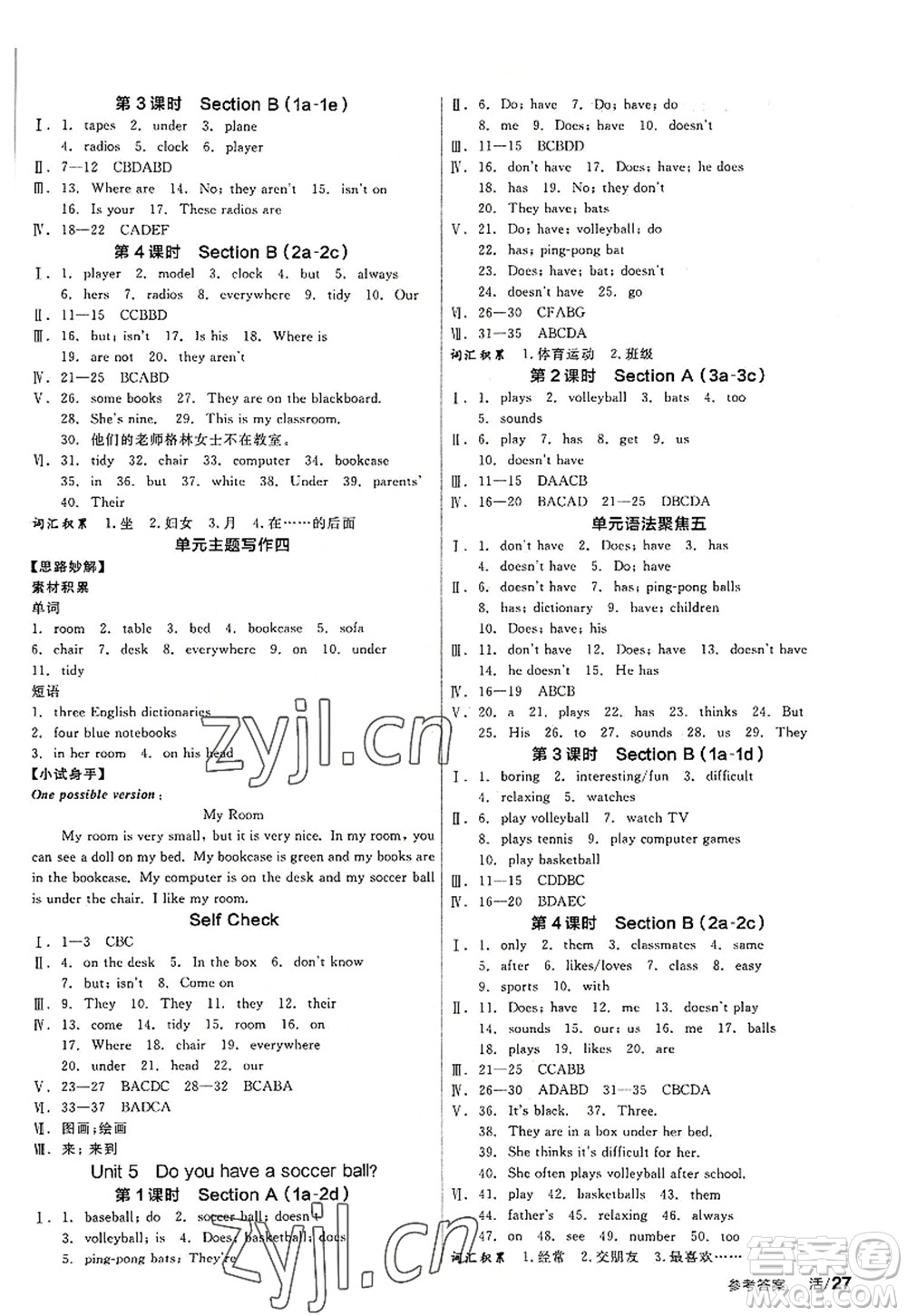 陽光出版社2022全品學練考七年級英語上冊RJ人教版答案