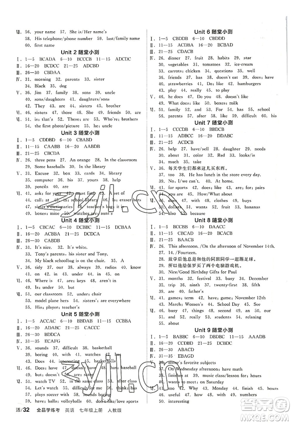 陽光出版社2022全品學練考七年級英語上冊RJ人教版答案