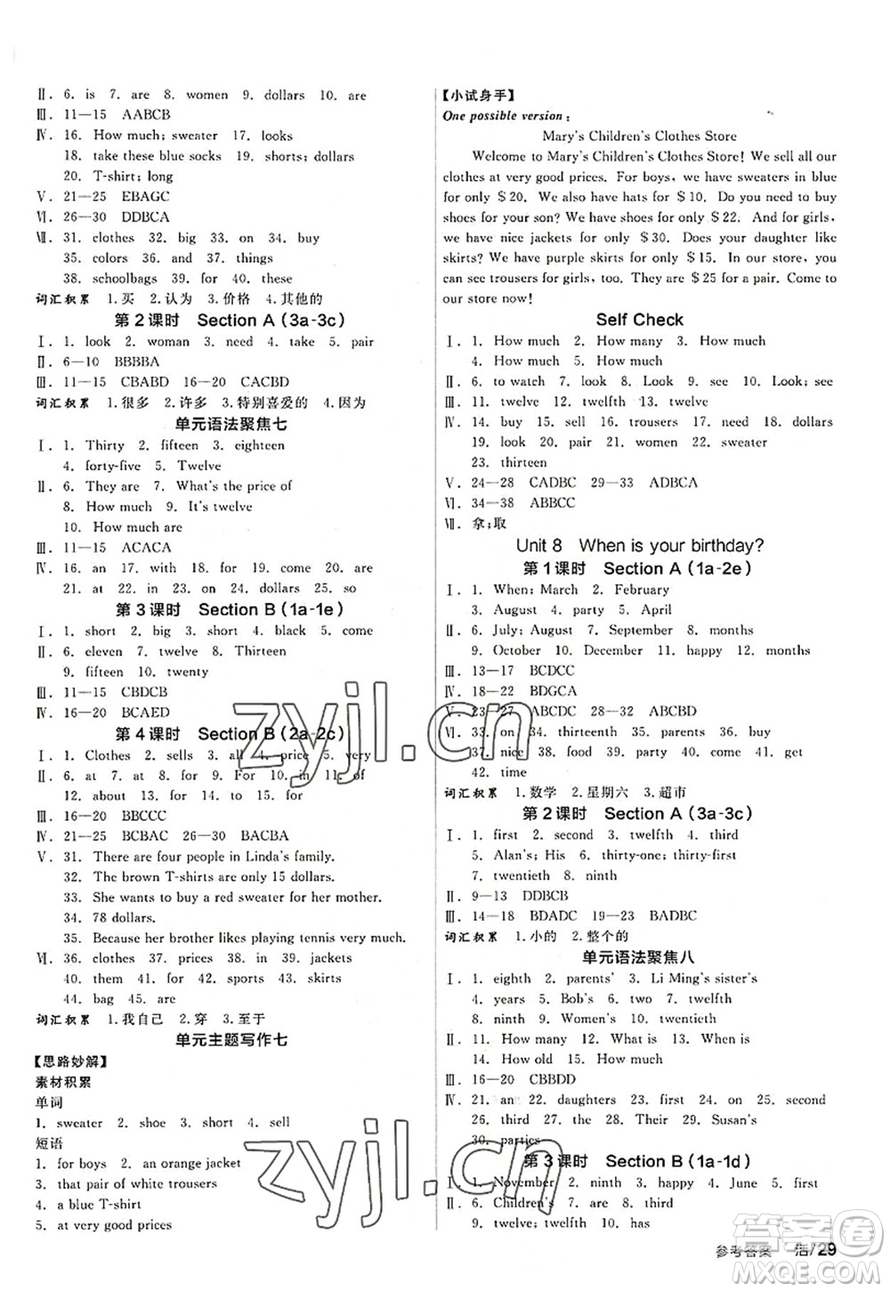 陽光出版社2022全品學練考七年級英語上冊RJ人教版答案