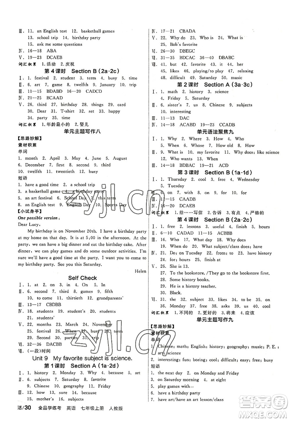 陽光出版社2022全品學練考七年級英語上冊RJ人教版答案