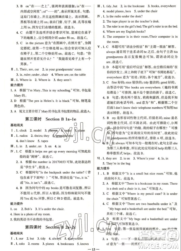 現(xiàn)代教育出版社2022走向中考考場七年級英語上冊RJ人教版答案