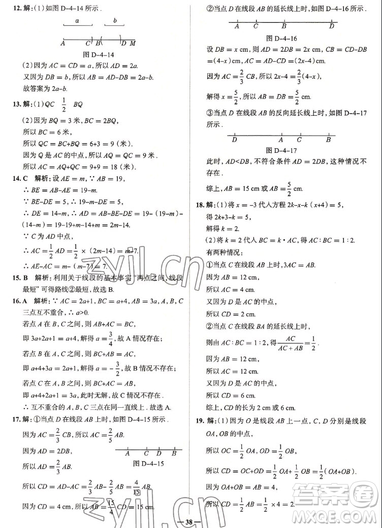 現(xiàn)代教育出版社2022走向中考考場七年級數(shù)學(xué)上冊RJ人教版答案