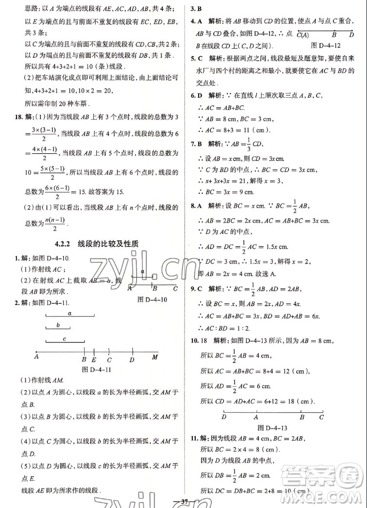 現(xiàn)代教育出版社2022走向中考考場七年級數(shù)學(xué)上冊RJ人教版答案