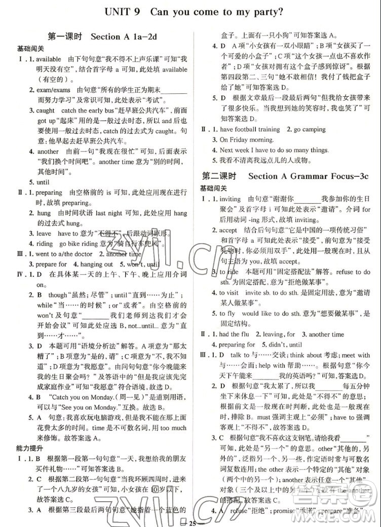 現(xiàn)代教育出版社2022走向中考考場八年級英語上冊RJ人教版答案