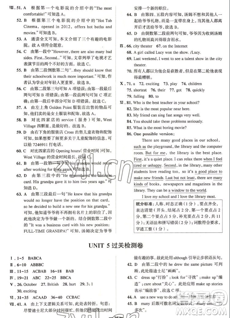 現(xiàn)代教育出版社2022走向中考考場八年級英語上冊RJ人教版答案