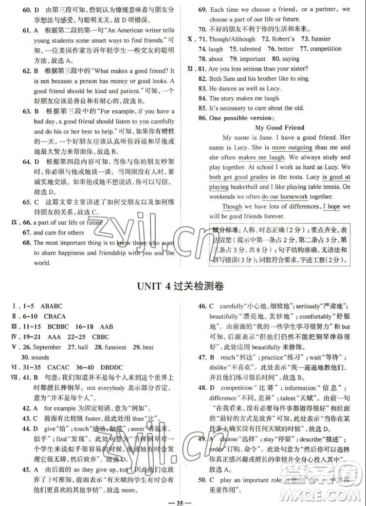 現(xiàn)代教育出版社2022走向中考考場八年級英語上冊RJ人教版答案