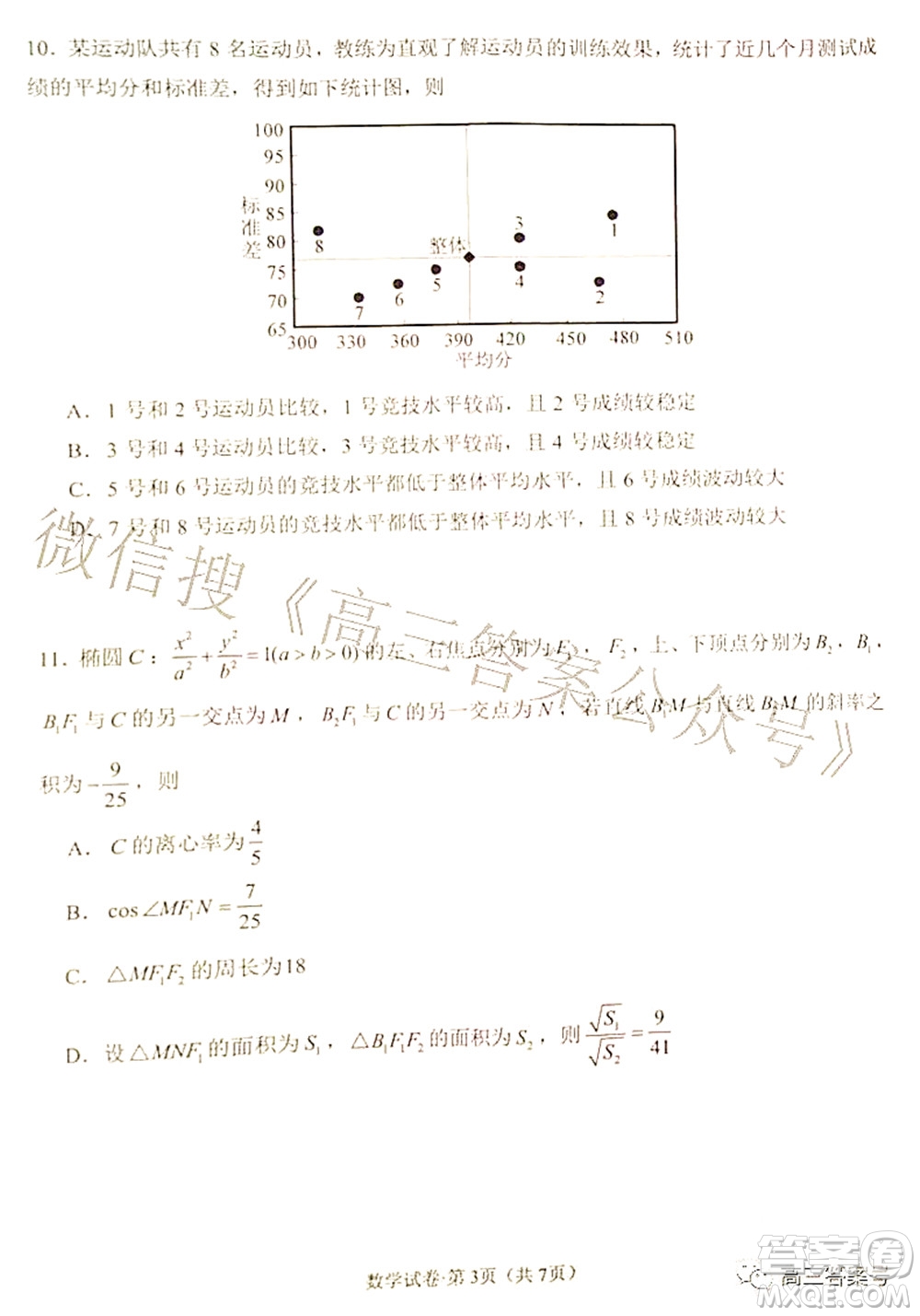 昆明市五華區(qū)2023屆高三教學(xué)質(zhì)量摸底檢測(cè)數(shù)學(xué)試題及答案