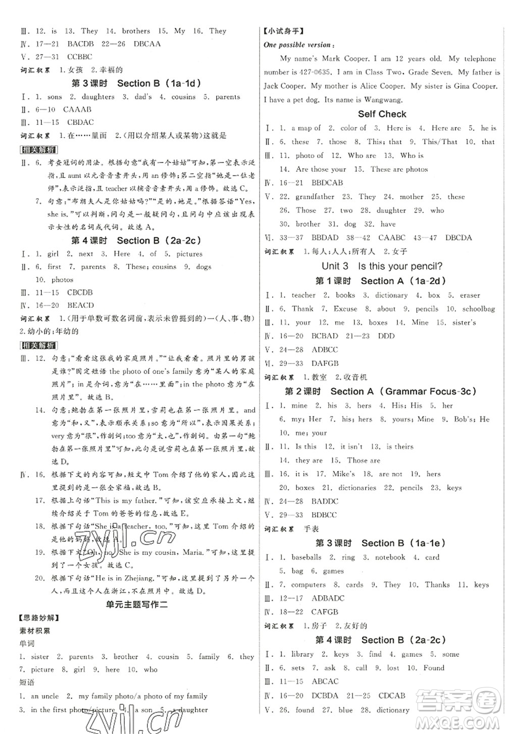 陽光出版社2022全品學(xué)練考七年級英語上冊RJ人教版江西專版答案