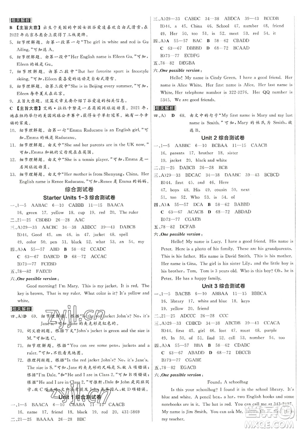 陽光出版社2022全品學(xué)練考七年級英語上冊RJ人教版江西專版答案