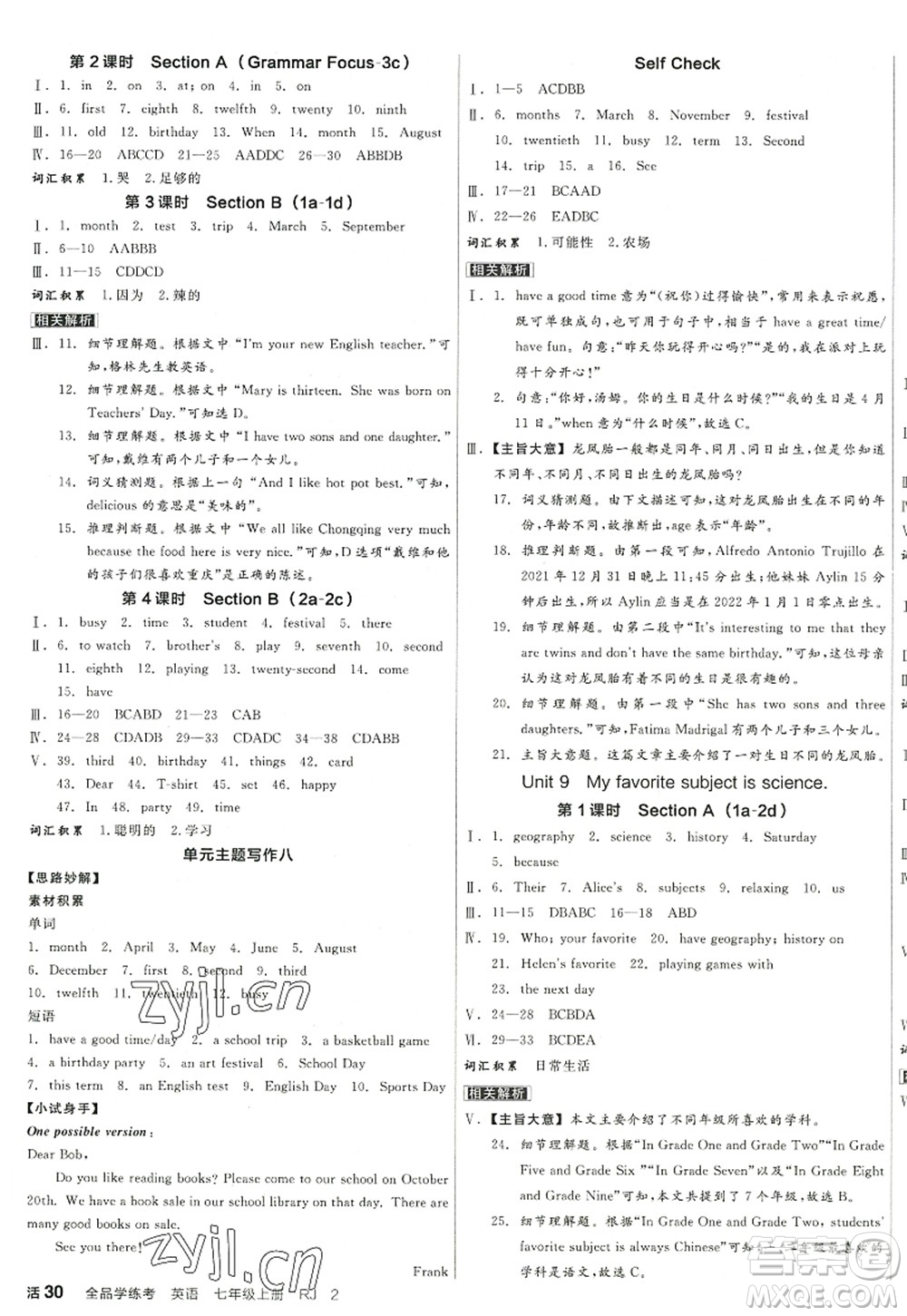 陽光出版社2022全品學(xué)練考七年級英語上冊RJ人教版江西專版答案