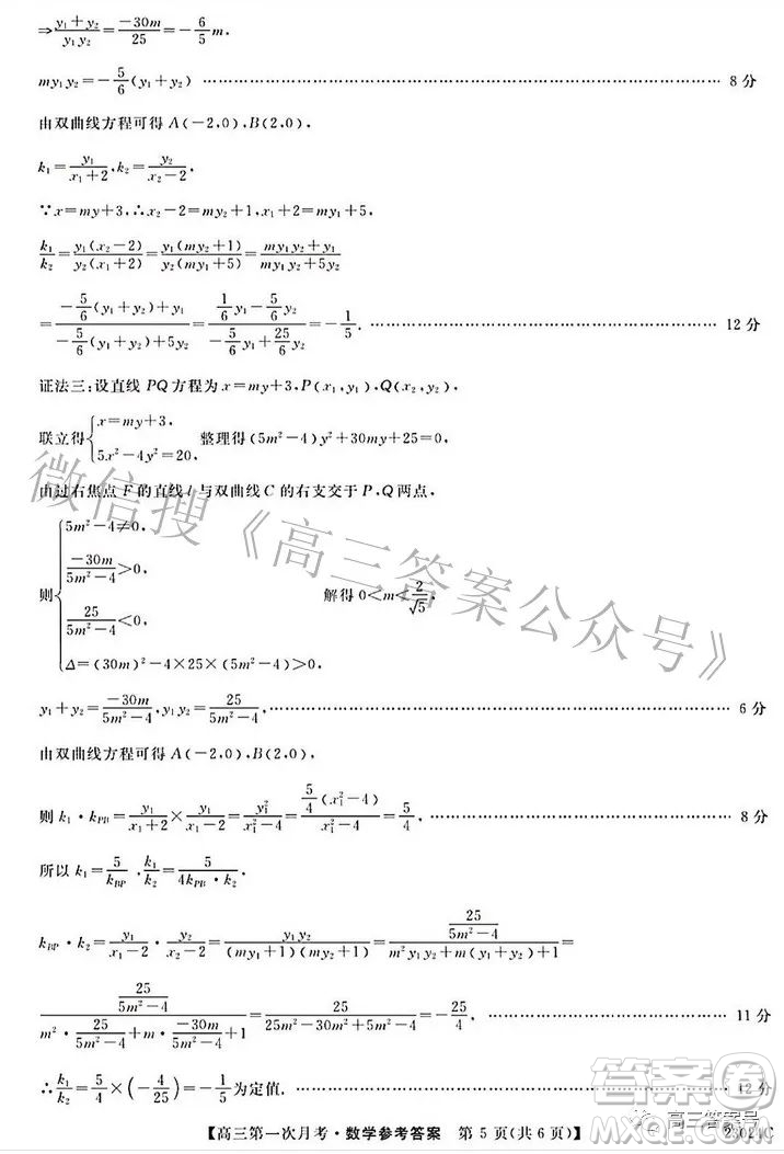 安徽省阜陽市太和中學(xué)2023屆高三第一次月考數(shù)學(xué)試題及答案