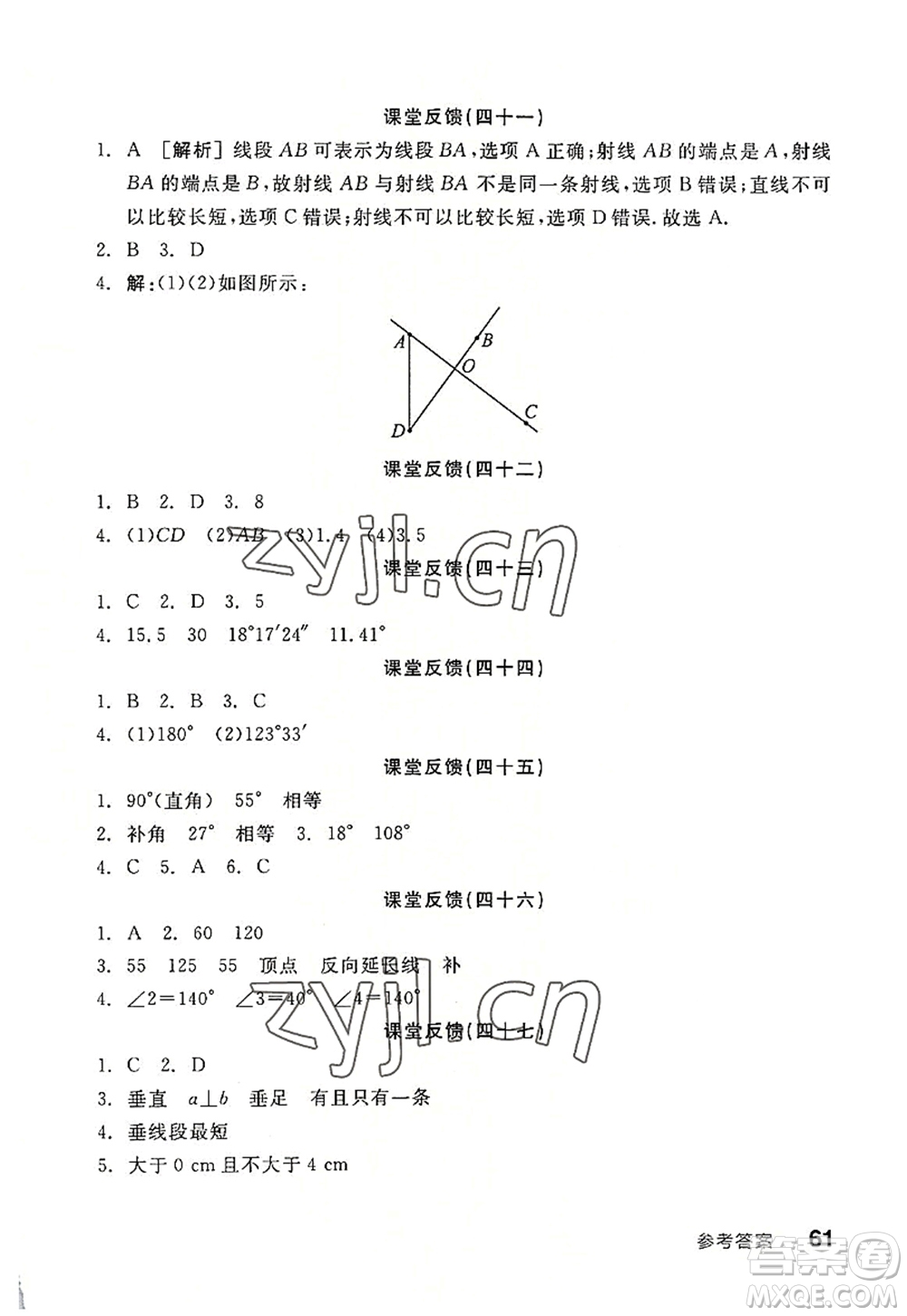 陽光出版社2022全品學(xué)練考七年級數(shù)學(xué)上冊HS華師版答案