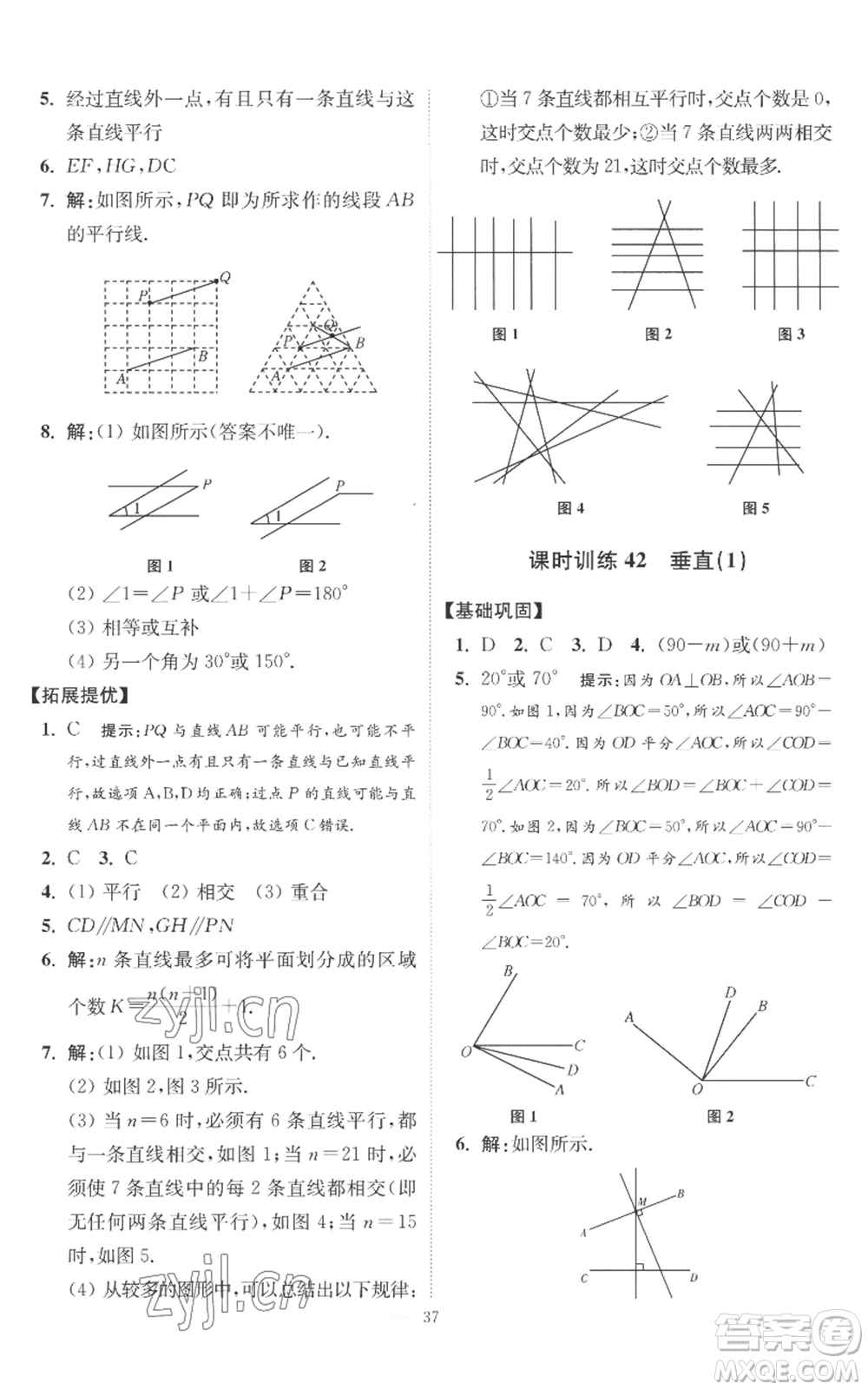 江蘇鳳凰科學技術出版社2022小題狂做七年級上冊數(shù)學蘇科版提優(yōu)版參考答案