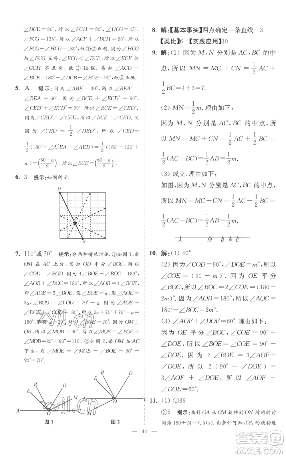 江蘇鳳凰科學技術出版社2022小題狂做七年級上冊數(shù)學蘇科版提優(yōu)版參考答案