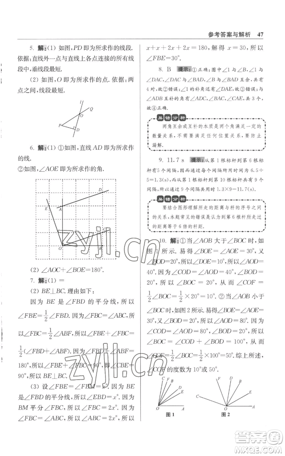 江蘇鳳凰科學技術出版社2022小題狂做七年級上冊數(shù)學蘇科版提優(yōu)版參考答案