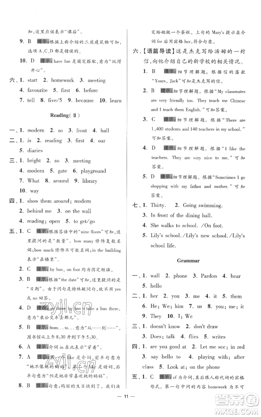 江蘇鳳凰科學(xué)技術(shù)出版社2022小題狂做七年級上冊英語譯林版提優(yōu)版參考答案