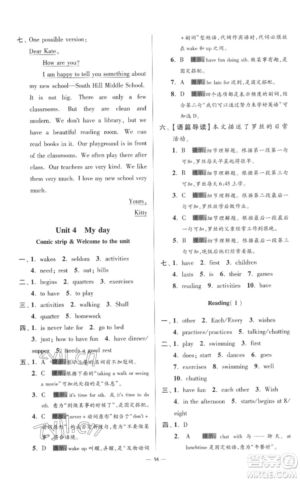 江蘇鳳凰科學(xué)技術(shù)出版社2022小題狂做七年級上冊英語譯林版提優(yōu)版參考答案