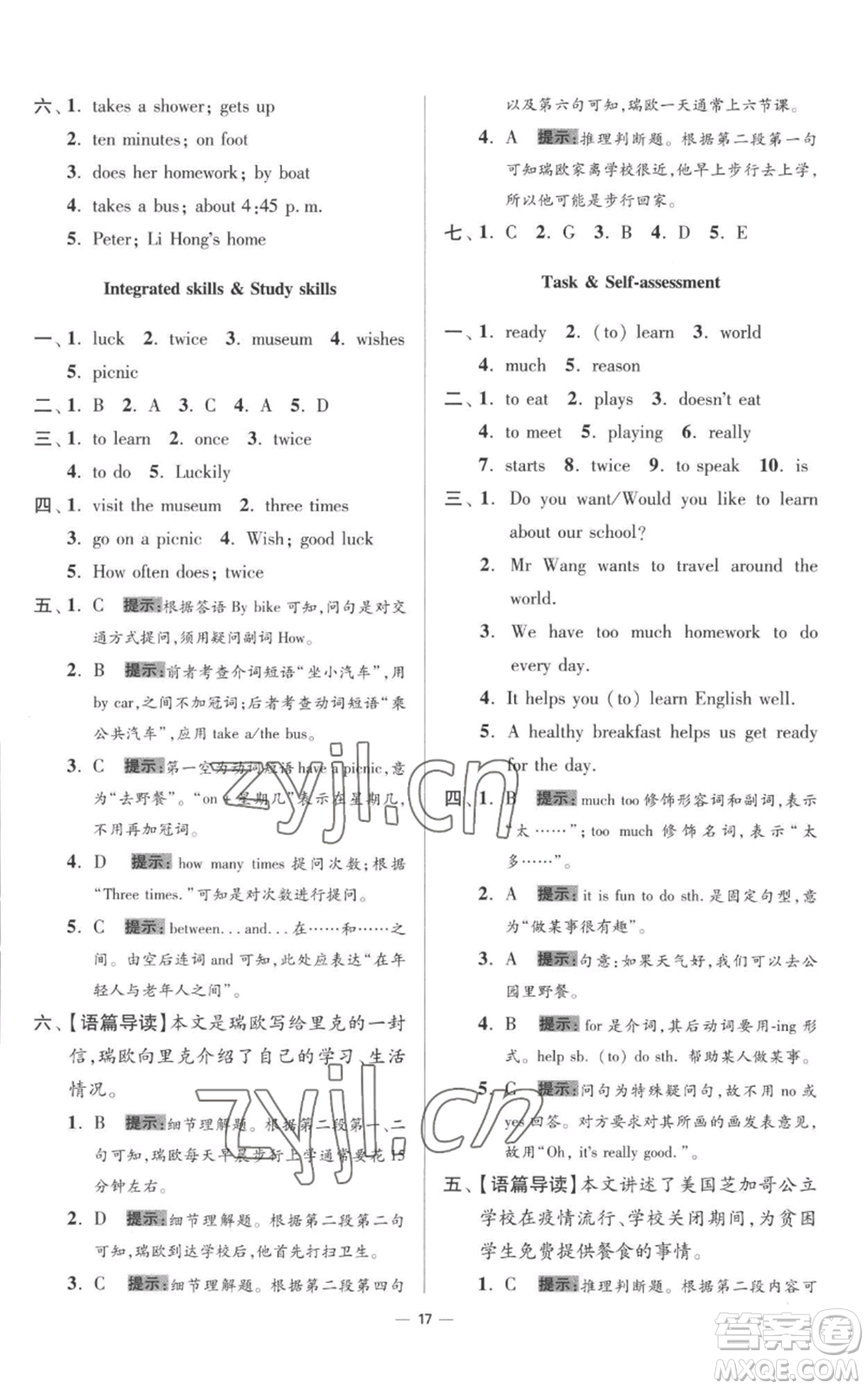 江蘇鳳凰科學(xué)技術(shù)出版社2022小題狂做七年級上冊英語譯林版提優(yōu)版參考答案