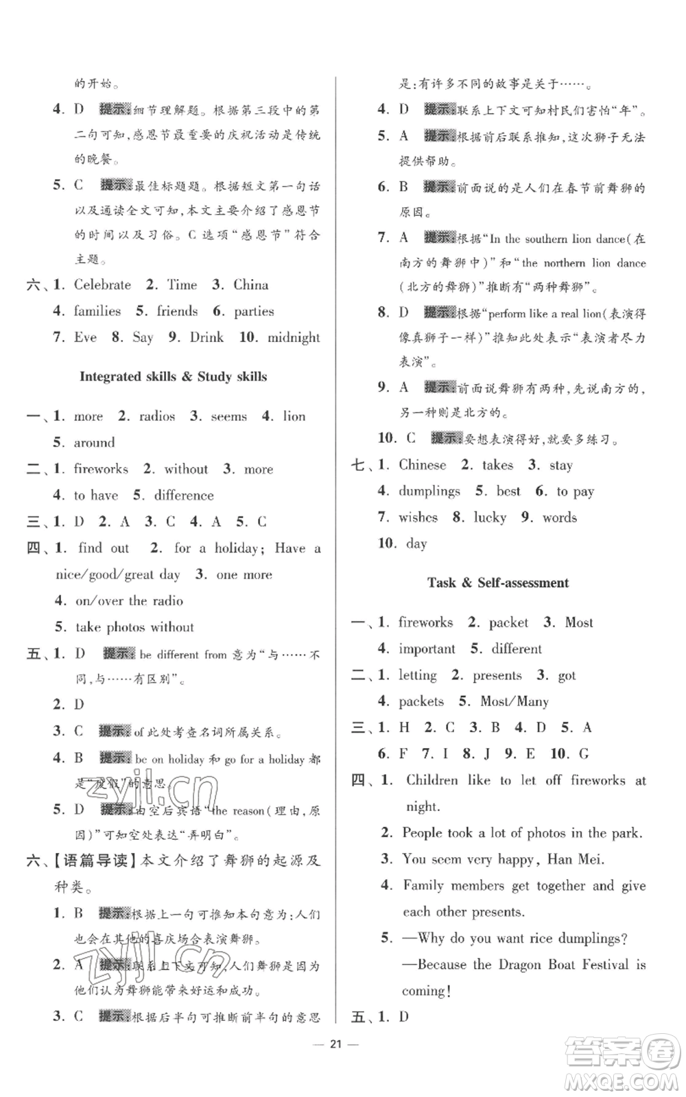 江蘇鳳凰科學(xué)技術(shù)出版社2022小題狂做七年級上冊英語譯林版提優(yōu)版參考答案