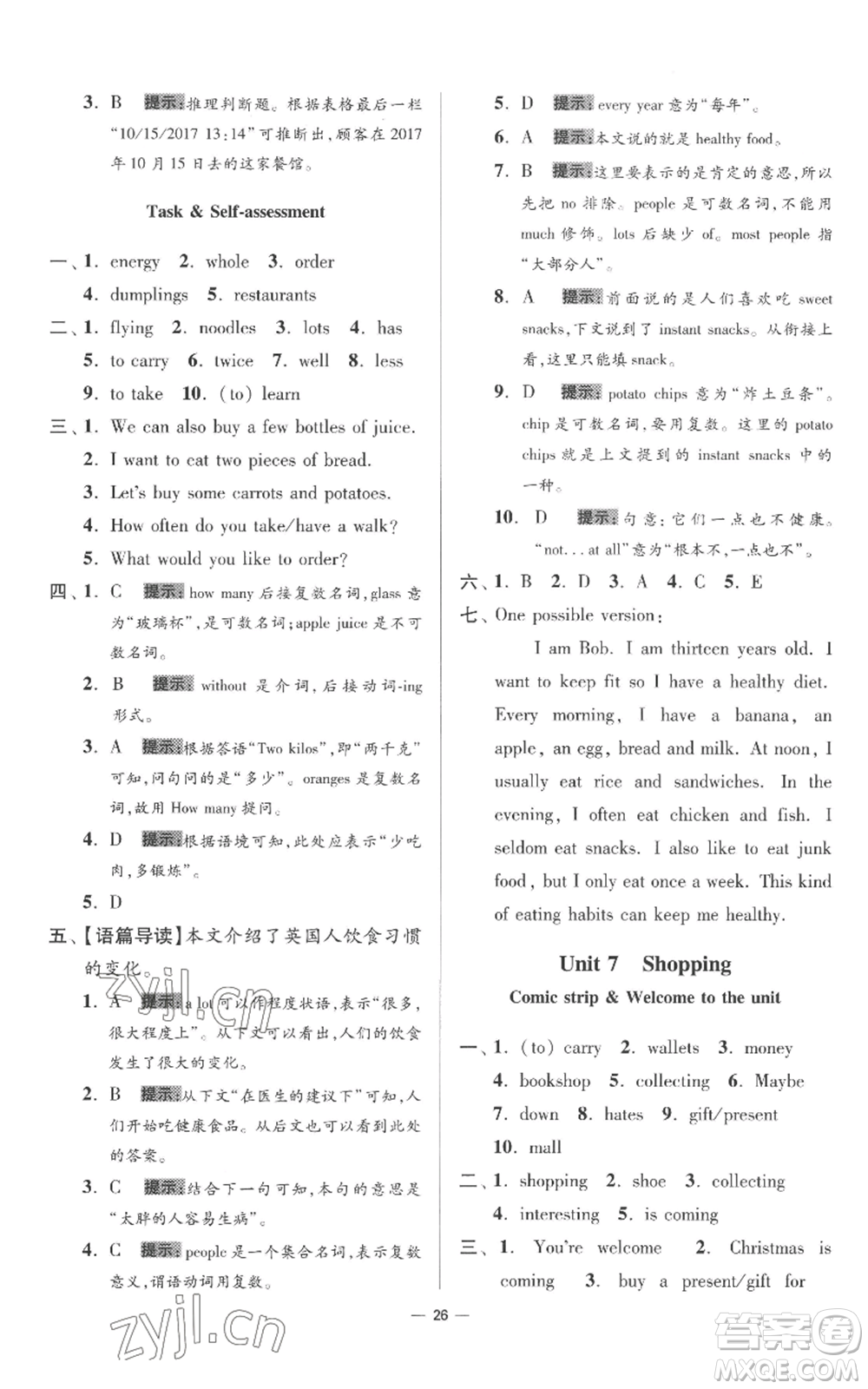 江蘇鳳凰科學(xué)技術(shù)出版社2022小題狂做七年級上冊英語譯林版提優(yōu)版參考答案