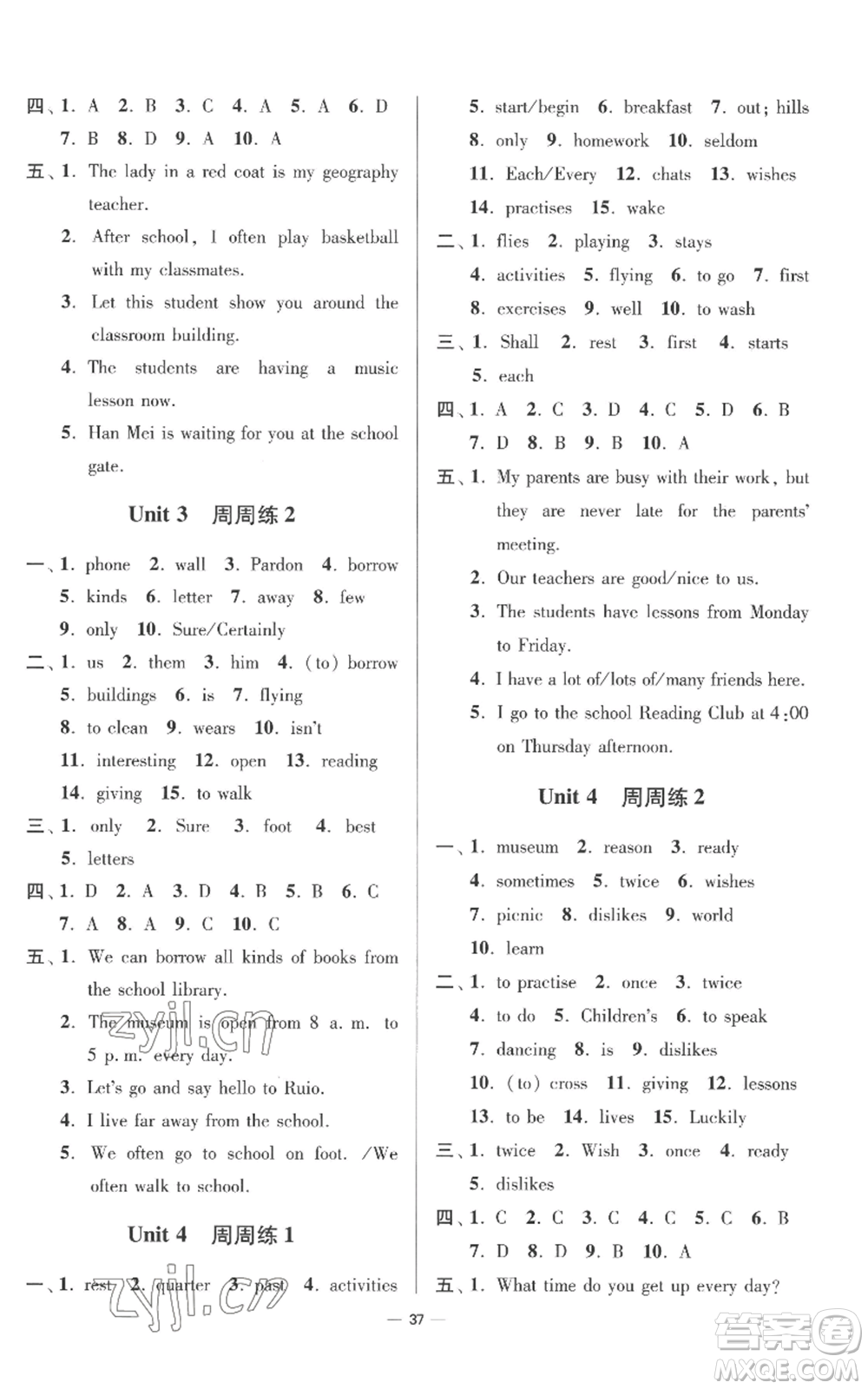 江蘇鳳凰科學(xué)技術(shù)出版社2022小題狂做七年級上冊英語譯林版提優(yōu)版參考答案