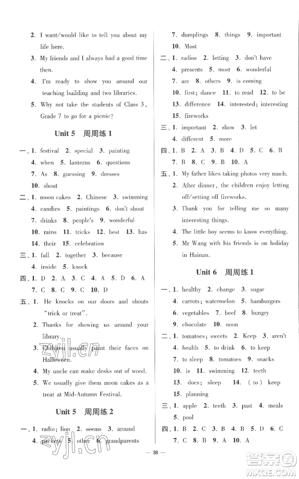 江蘇鳳凰科學(xué)技術(shù)出版社2022小題狂做七年級上冊英語譯林版提優(yōu)版參考答案