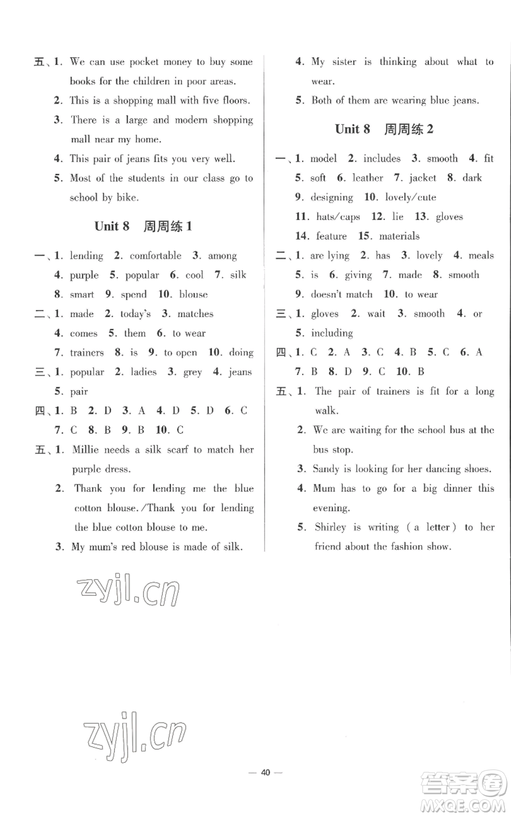 江蘇鳳凰科學(xué)技術(shù)出版社2022小題狂做七年級上冊英語譯林版提優(yōu)版參考答案