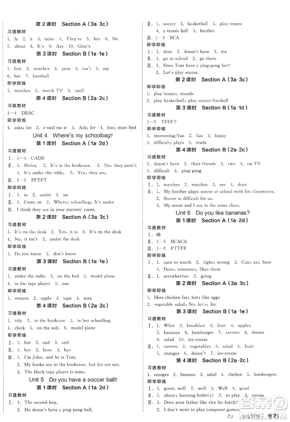 沈陽出版社2022全品學練考七年級英語上冊RJ人教版浙江專版答案