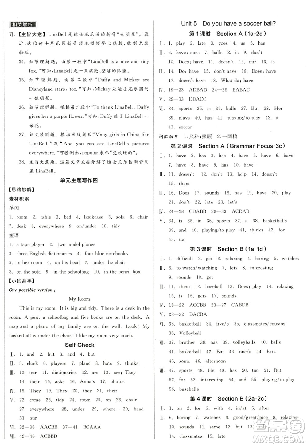 沈陽出版社2022全品學練考七年級英語上冊RJ人教版浙江專版答案