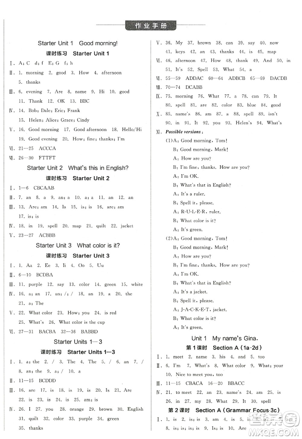 沈陽出版社2022全品學練考七年級英語上冊RJ人教版浙江專版答案