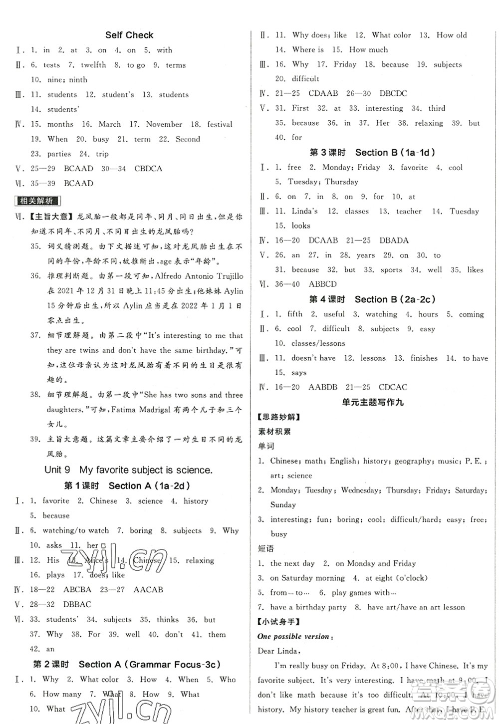 沈陽出版社2022全品學練考七年級英語上冊RJ人教版浙江專版答案